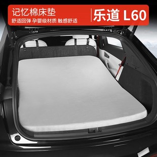 乐道l60床垫露营充气床垫乐道l60汽车用品乐道l60配件乐道l60改装