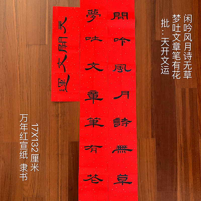 隶书春联 对联手写代写 蜡染传统手工对联 结婚乔迁门贴定制内容