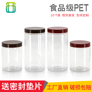 罐立方透明塑料罐食品级特产干果药材空瓶子食品级塑料包装瓶带盖
