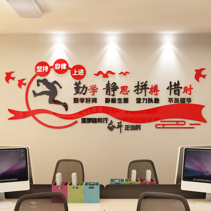 企业文化办公室墙面装饰画励志标语公司进门形象楼梯布置工厂墙贴