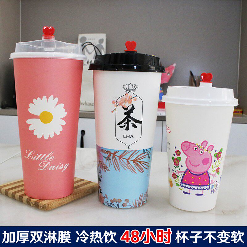一次性奶茶纸杯500ml700cc热饮杯双淋膜加厚咖啡豆浆杯子商用带盖
