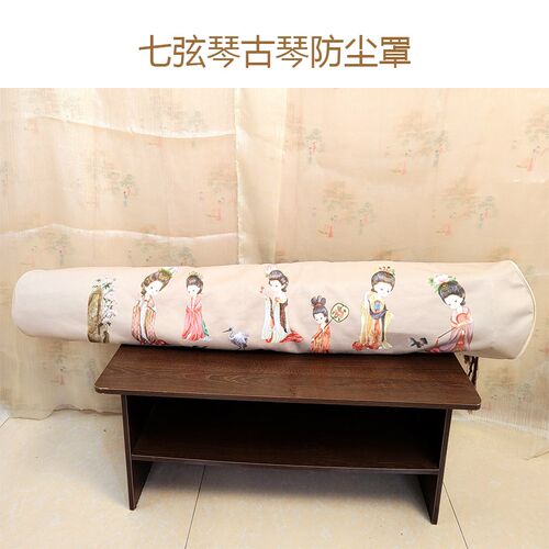 七弦琴防尘罩簪花仕女图古琴防尘盖布古琴盖巾加厚防尘膝琴可定做