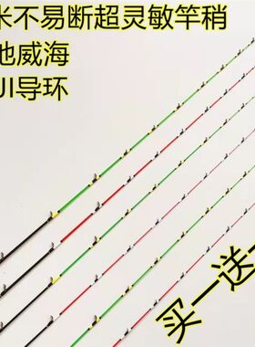 泽元纳米竿稍伐竿桥钓稍荧光筏竿竿稍阀杆微铅筏钓竿稍玻纤稍桥筏