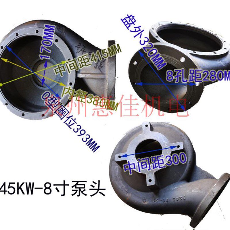 45/55KW8/6/10寸污水泵配件内径380泵头蜗壳底座轴50水叶轮出水口