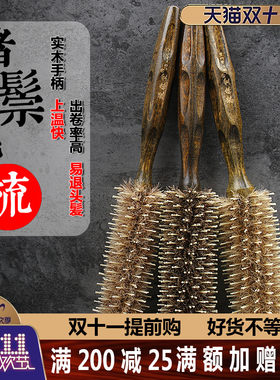 卡莱飘聚森堂滚梳猪鬃毛梳子美发卷梳内扣卷发梳造型梳毛滚梳圆梳