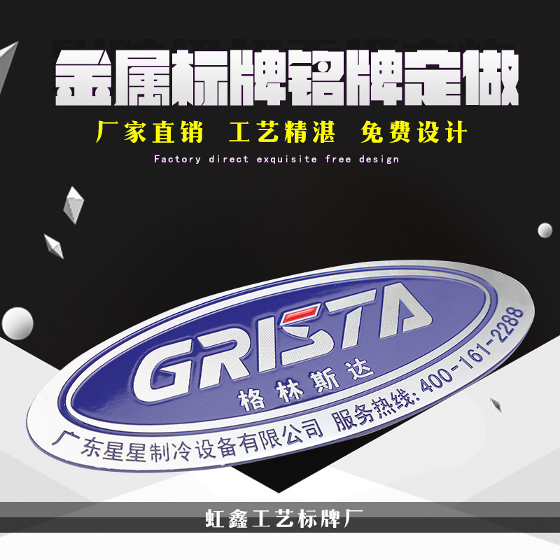 铝铭牌定做金属标牌机械设备定制铭牌
