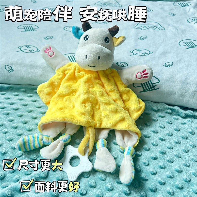 新生婴幼儿安抚巾玩偶可入口娃娃哄入睡宝宝不掉毛可啃咬牙胶玩具