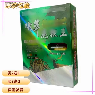 虫草王强王鹿鞭西藏虫草西藏万龙生物香港万龙生物虫草鹿鞭