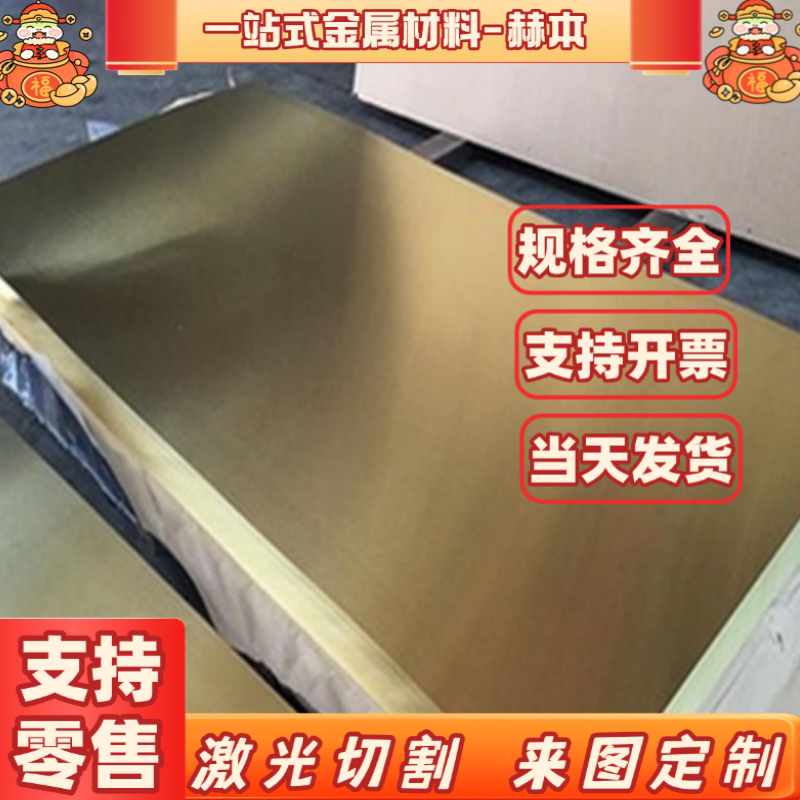 H62黄铜板H65铜条H68黄