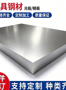 Q235B Q345B圆棒钢板Q355B Q235A Q345R Q355D Q460C Q690D圆钢A3