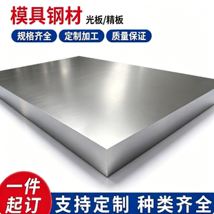 精料38CrMoAL Gcr15 35CrMo钢板40CrNiMo板材30CrMnSiA板料  光板