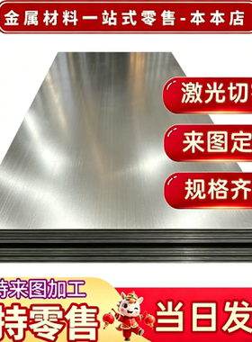 DC01//DC02/DC03/DC04冷轧板光板Q355/SPCC/08AL/08F可以激光加工