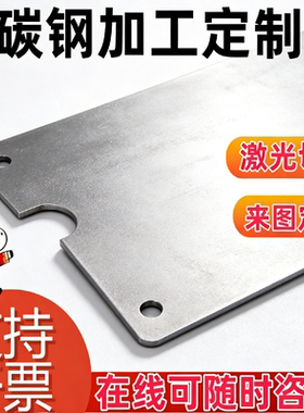 1045 1050 Q235 Q345 A3 王牌 45#钢 精料 光板 铁板 s48c s45c