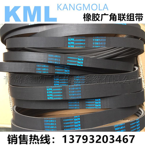 KMLkangmola橡胶广角联组带水塔带2/3/4/5/6/7/8/9/10/11M1750