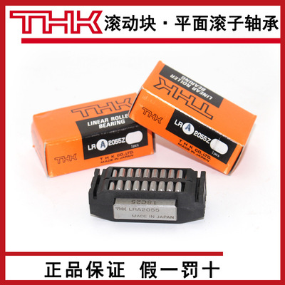 批发THK滚柱线轨滑块LRA2055Z LRB3275Z LR50130 LR2065Z LR4095