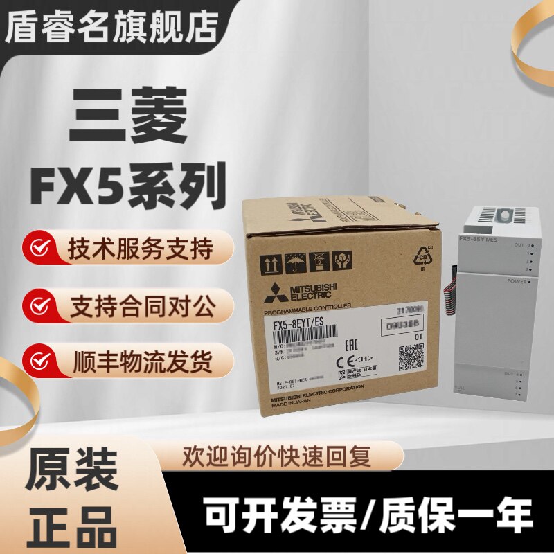 三菱FX5-8EX/ES 16EX 16 32 EYR EYT ET/ES/ER/-H 40SSC-S CCLIEF