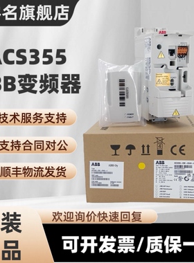 ABB变频器ACS355-03E-01A2-4/01A9/02A4/03A3/04A1/05A6/7A3/8A8