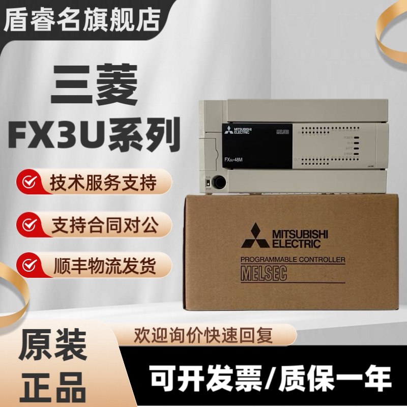 三菱模块FX3U-16/32/48/64/80MT MR FX3U-128MT/ES-A/DS,五金/工具,PLC,淘宝优惠券,粉丝福利购,淘宝优惠卷