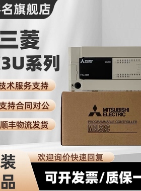 三菱模块FX3U-16/32/48/64/80MT MR FX3U-128MT/ES-A/DS