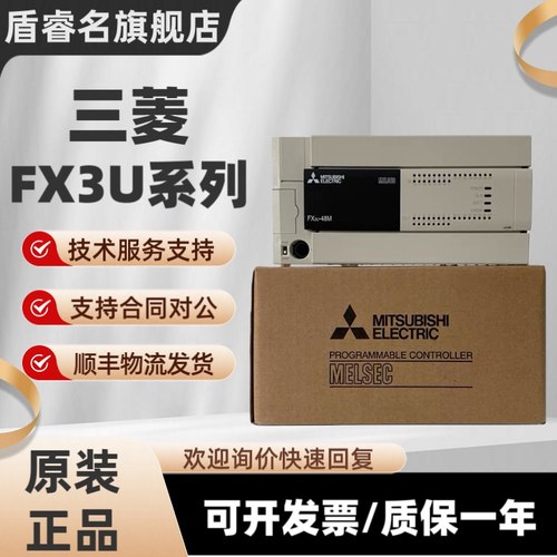 三菱模块FX3U-16/32/48/64/80MT