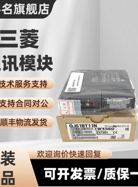 三菱PLC模块QJ61BT11N QJ71C24N -R4 MB91 BR11 MT91 QJ71C24N R2