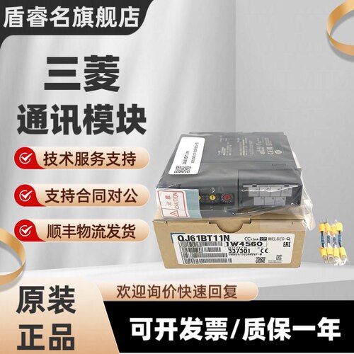 三菱PLC模块QJ61BT11NQJ71C24N