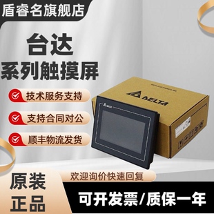 台达触摸屏DOP-B07S415 S411 410 B07/B08 S515 E515 DOP-B05S100