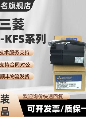 三菱电机HC-KFS053/HC-KFS13/HC-KFS23B/HC-KFS43BK/HC-KFS73/BK