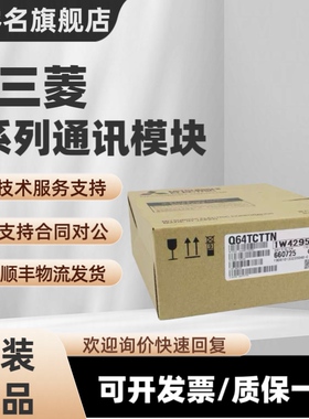 三菱模块 Q64TCTT Q64TD Q64RD Q64TCRTN Q64TCTTN TCRT TCTTBW N