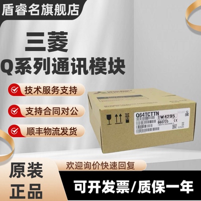 三菱模块Q64TCTTQ64TDTCRTN