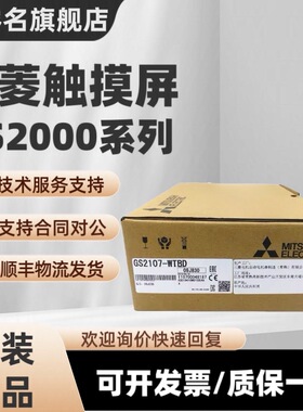 三菱触摸屏 GS2107-WTBD-N/ GS2110-WTBD -N/GT2505/GT2705-VTBD