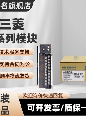 三菱 A1S68AD A1S68DAI A1S62DA DAV A1S63ADA A1S64AD AIS68AD