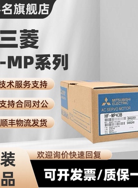 三菱电机HF-MP053/MP13/MP23B/MP43BK/MP73B/BK/K