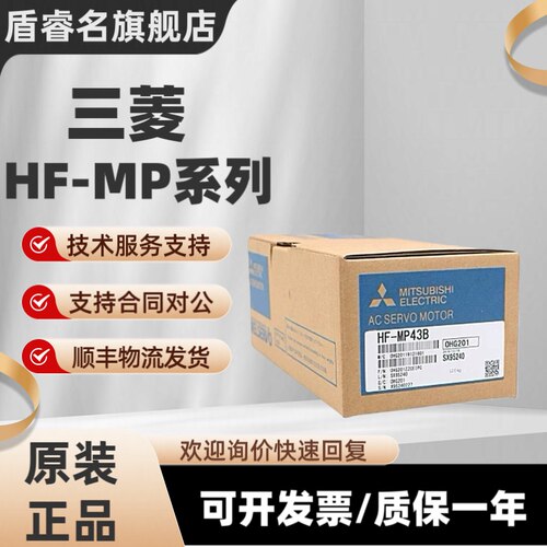 三菱电机HF-MP053/HF-MP13B