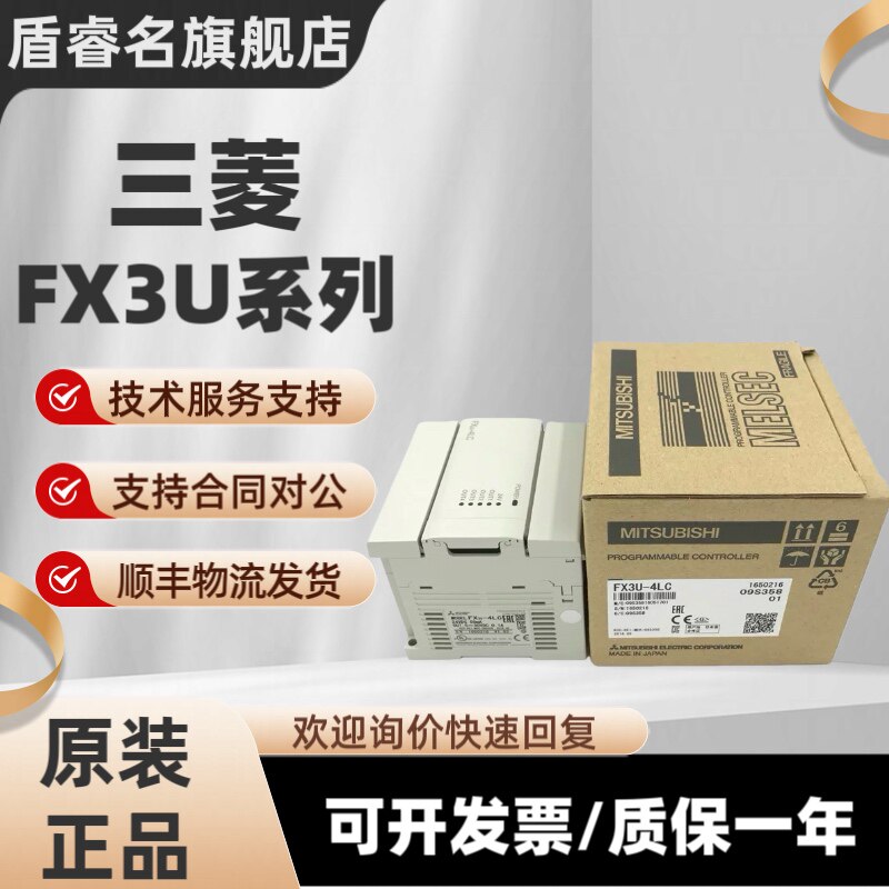 三菱FX3U-4AD 4DA 1PG 16CCL-M ENET 485ADP MB 232 PT 20SSC 4LC