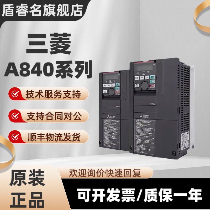 三菱变频器FR-A840-00023-2-60 038 052 083 126 170 250 310 047
