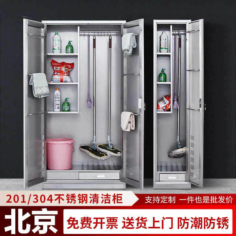 北京不锈钢清洁柜卫生柜阳台杂物收纳柜学校拖把储物柜保洁工具柜