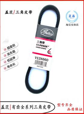 闸门三角带V13*1000/1010/1030/1035/1050/1055/1070/1080/1090