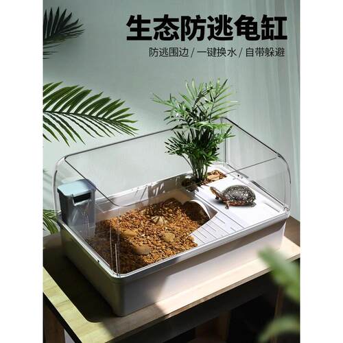 乌龟缸带晒台生态别墅小房子家用防逃养龟专用饲养箱巴西龟鳄龟盆