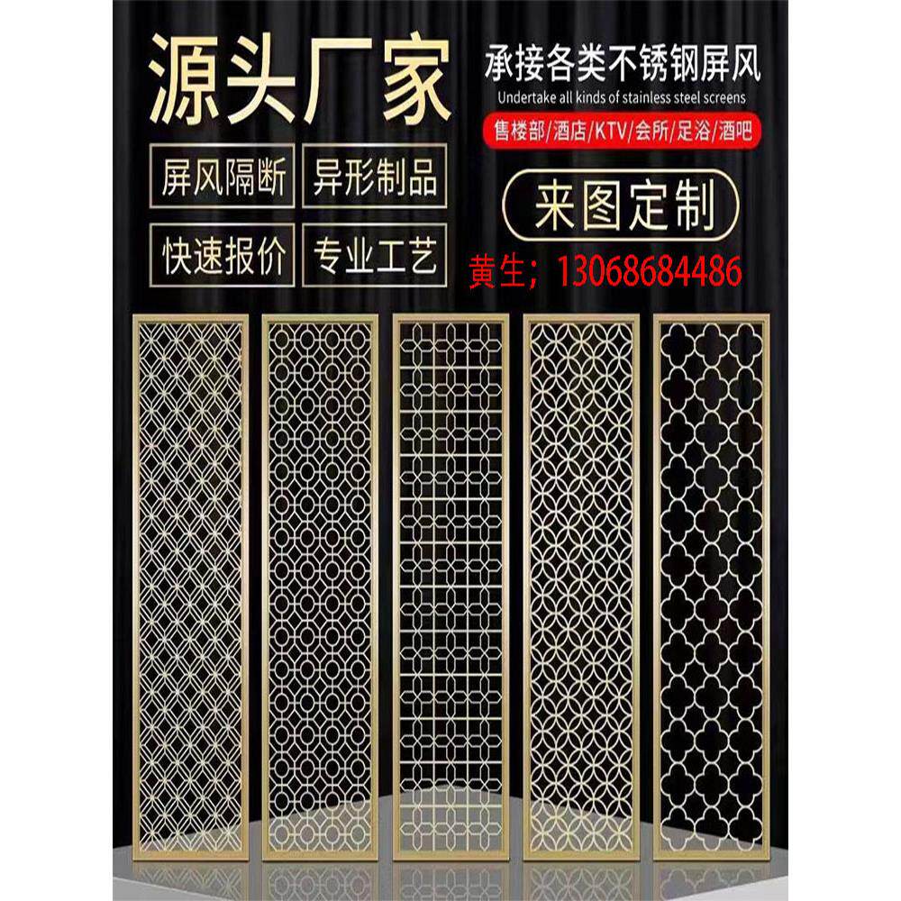 定制不锈钢镂空格栅屏风金属隔断铝浮雕格栅新中国风可达豪华简单