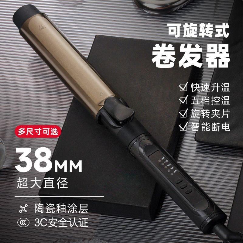 卷发棒旋转化妆师专用电大卷卷棒理髲店36专业持久定型不伤发38mm