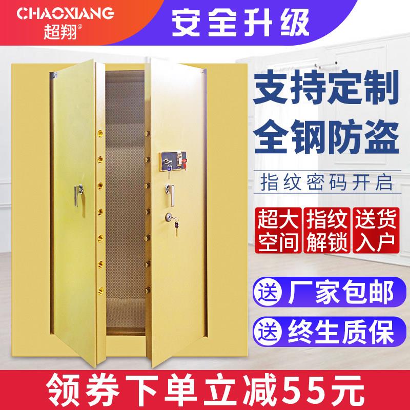 定制保险柜大型家用办公1.8米1.5米立式单双门指纹密码珠宝保管箱