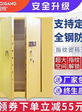 定制保险柜大型家用办公1.8米1.5米立式单双门指纹密码珠宝保管箱