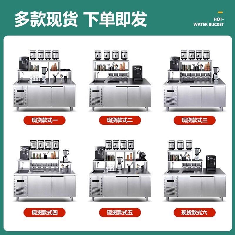 奶茶店水吧台商用工作台奶茶咖啡机冷藏饮品操作台奶茶店设备全套