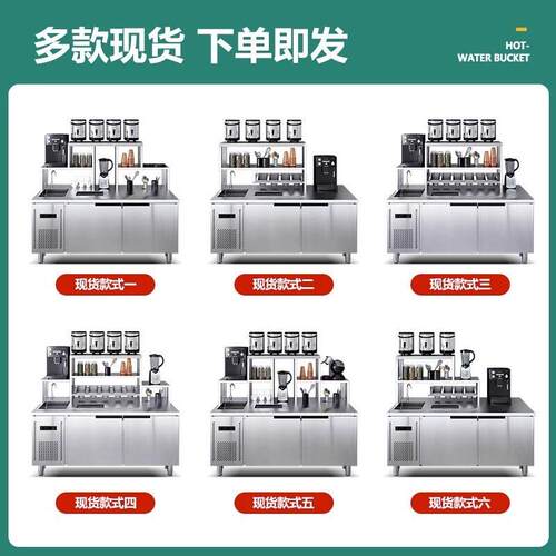 奶茶店水吧台商用工作台奶茶咖啡机冷藏饮品操作台奶茶店设备全套