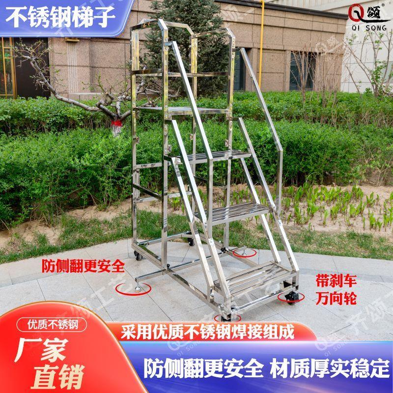 可移动梯子带轮防侧翻加厚不锈钢登高平台梯车仓库超市工业踏步梯