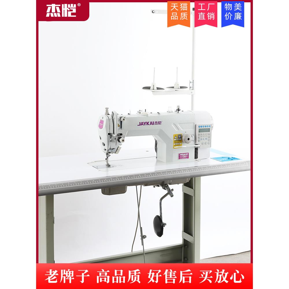 采购产品全新多功能工业缝纫机，全自动家用工厂电脑平板车，厚薄