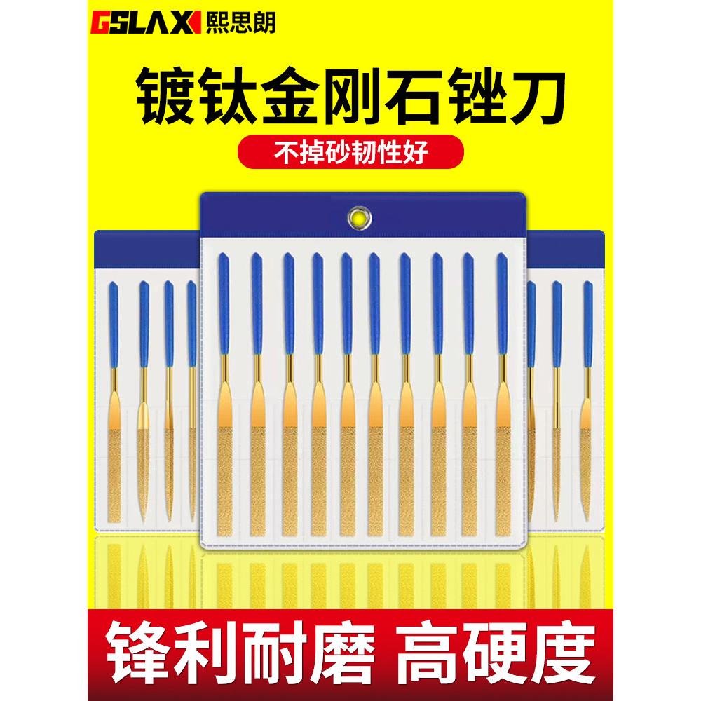 金刚石锉刀小型合金三角金钢挫刀金属什锦锉套装扁平半圆打磨工具