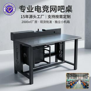 网吧电竞桌网咖台式下置独立机箱桌散热槽防盗下置机箱风道电脑桌