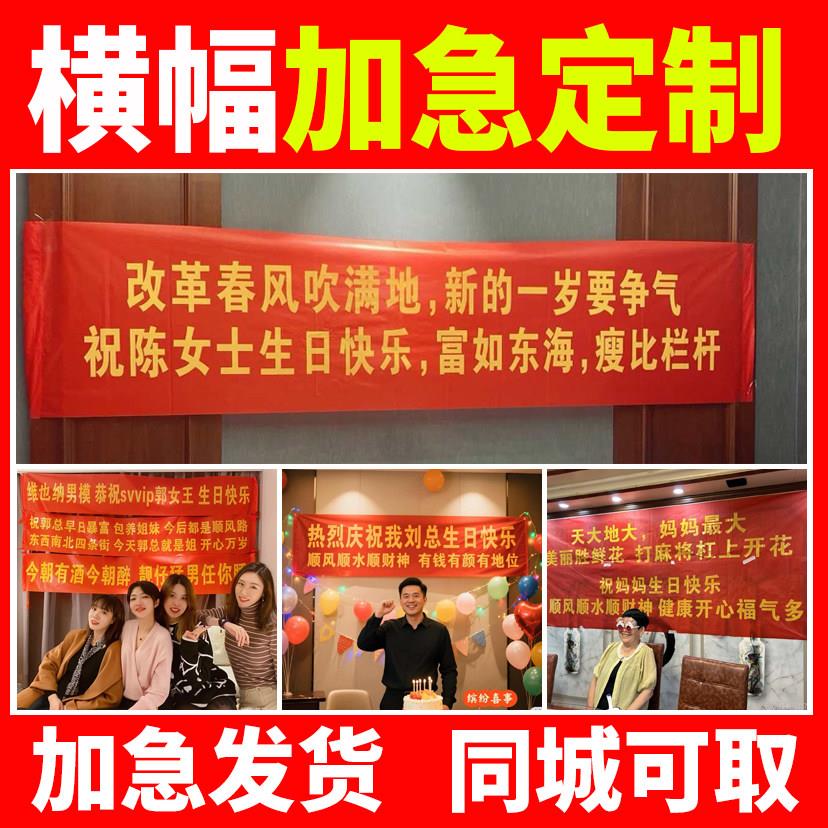红布条幅制作广告横幅定做欠钱不还结婚礼生日高考标语活动订制做